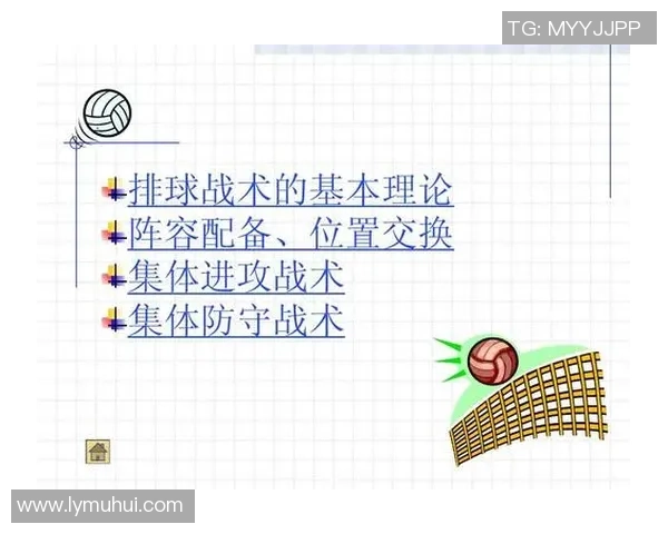 深圳排球队控制打法深度分析与战术解读 深圳排球队控制打法深度分析与战术解读
